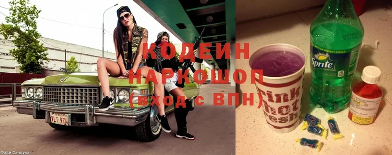 закладка  Нижний Ломов  Codein Purple Drank 