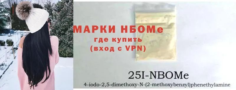 Марки 25I-NBOMe 1,8мг  МЕГА ONION  Нижний Ломов 